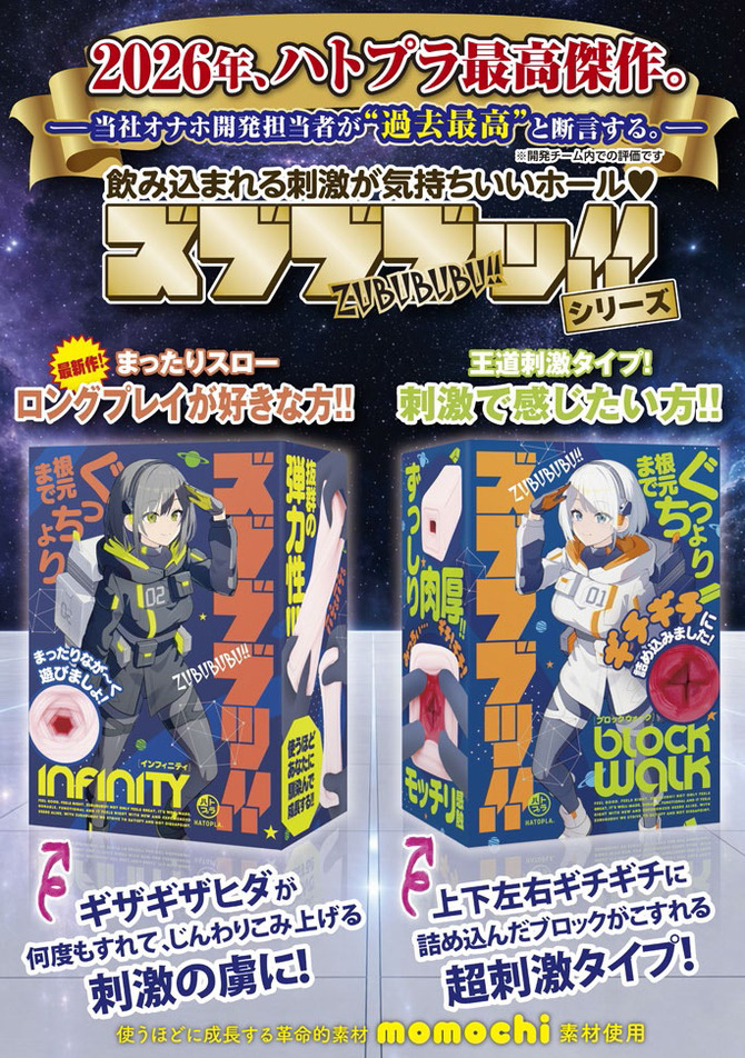 ズブブブッ！！－ＩＮＦＩＮＩＴＹ－ UHTP-217 商品説明画像8