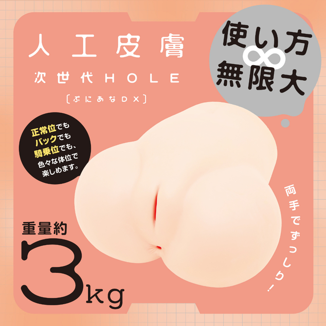 次世代ＨＯＬＥ　ぷにあなＤＸ　人工皮膚 UHTP-251 商品説明画像2