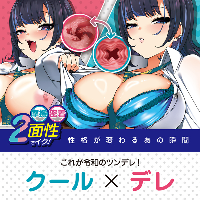 クーデレ パコパコスイッチ 商品説明画像3