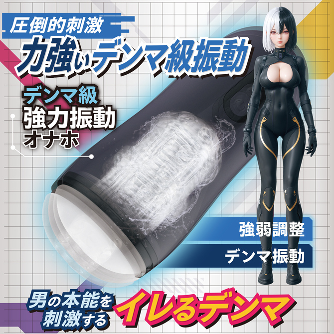 激震覚醒 NEXT-D（ネクストディー） 商品説明画像3