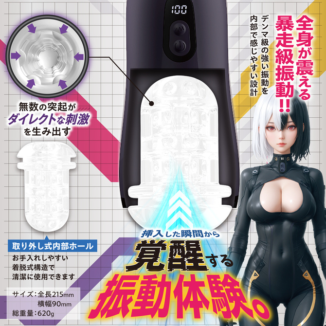 激震覚醒 NEXT-D（ネクストディー） 商品説明画像4