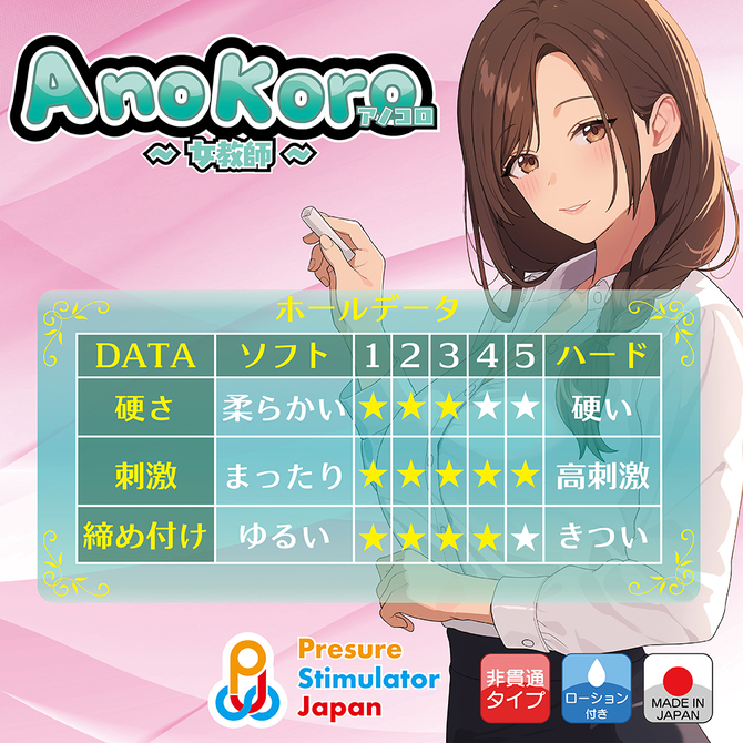 AnoKoro（女教師）（ＴＵＡＤ０１３） 商品説明画像3
