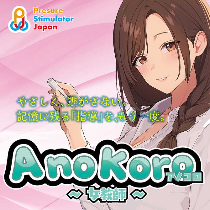 AnoKoro（女教師）（ＴＵＡＤ０１３） 商品説明画像4