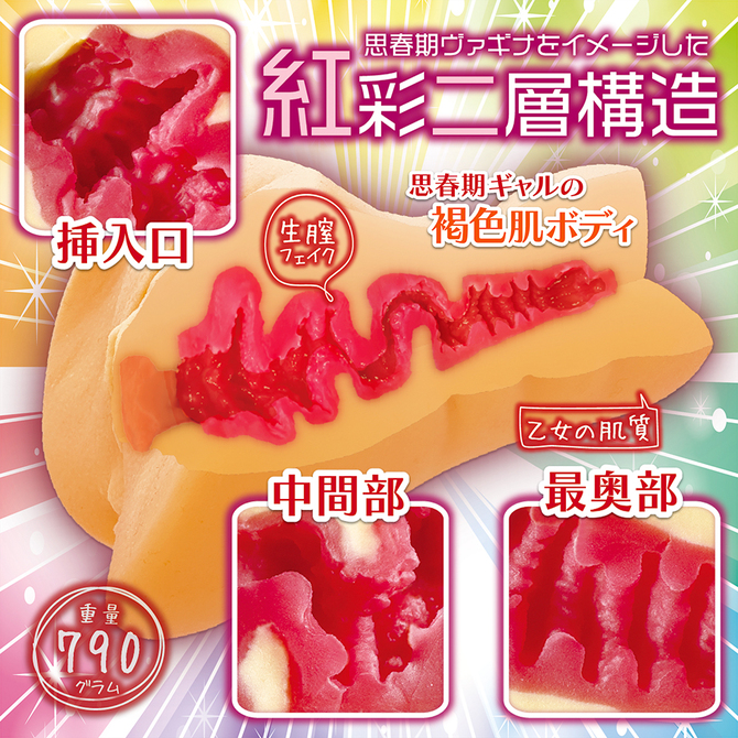 思春期パラダイス NTWA-049 商品説明画像3