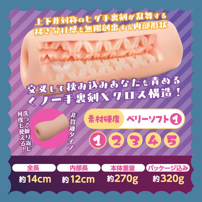 妖花淫法帖Ｘクロス（ＣＯＯＬＰ－ＥＸ０１） 商品説明画像3