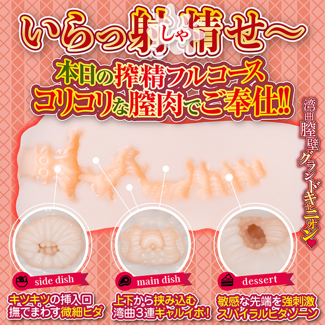 とび射精せ ギャルシコレストラン 発情グランドキャニオン 湊一花【コリコリ湾曲構造で濃厚ご奉仕】 商品説明画像3