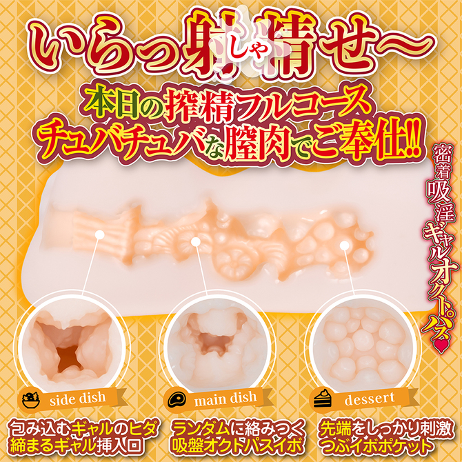 とび射精せ ギャルシコレストラン 密着吸淫オクトパス 姫野 和【チュバチュバ密着吸淫構造で濃厚ご奉仕】 商品説明画像3
