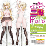 インサート二股エアピローカバー＃180 大嘘	TAMS-1492