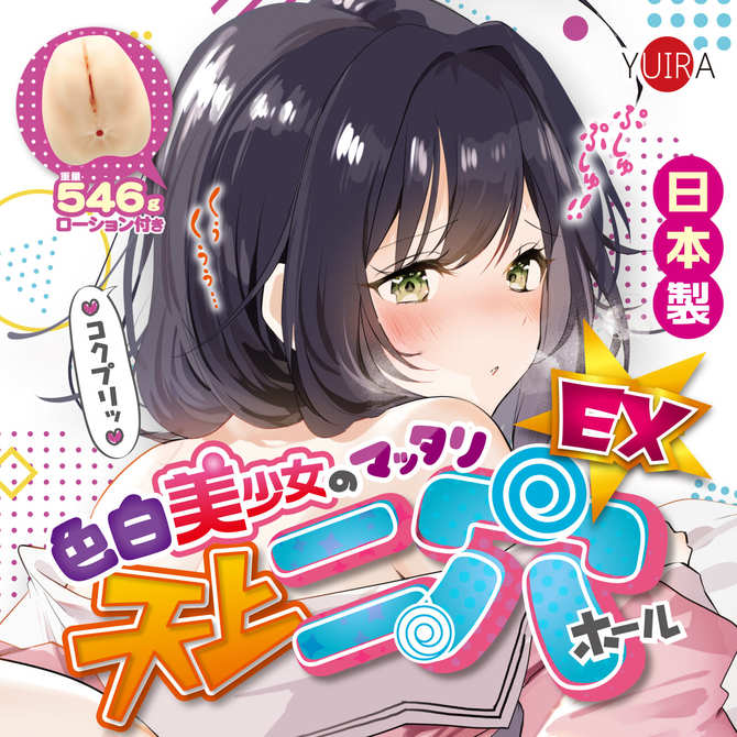 色白美少女のマッタリ天上2穴ホール EX [日本製][2穴構造][二層構造]	GODS-920 商品説明画像5