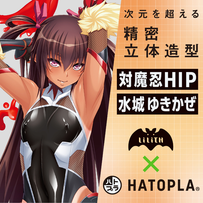 対魔忍ＨＩＰ　水城ゆきかぜ UHTP-112 商品説明画像3