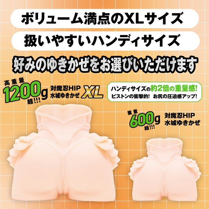 対魔忍ＨＩＰ　水城ゆきかぜ UHTP-112 商品説明画像6