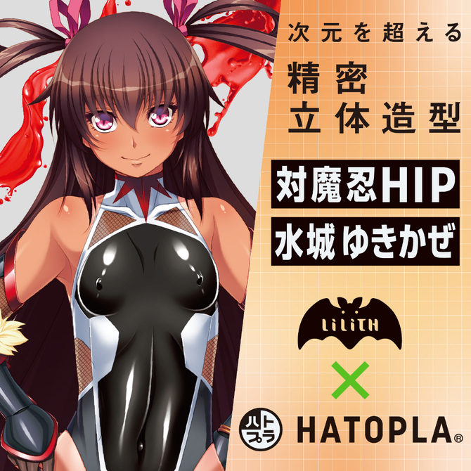 対魔忍ＨＩＰ　水城ゆきかぜＸＬ UHTP-223 商品説明画像3