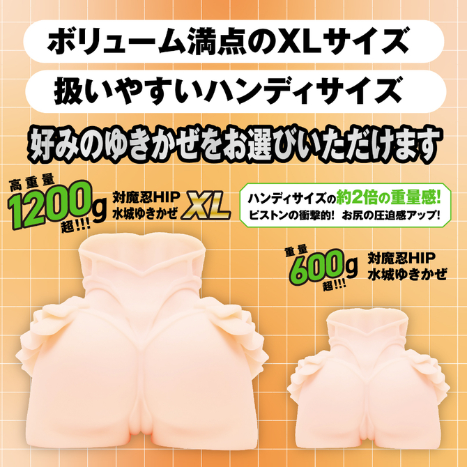 対魔忍ＨＩＰ　水城ゆきかぜＸＬ UHTP-223 商品説明画像6