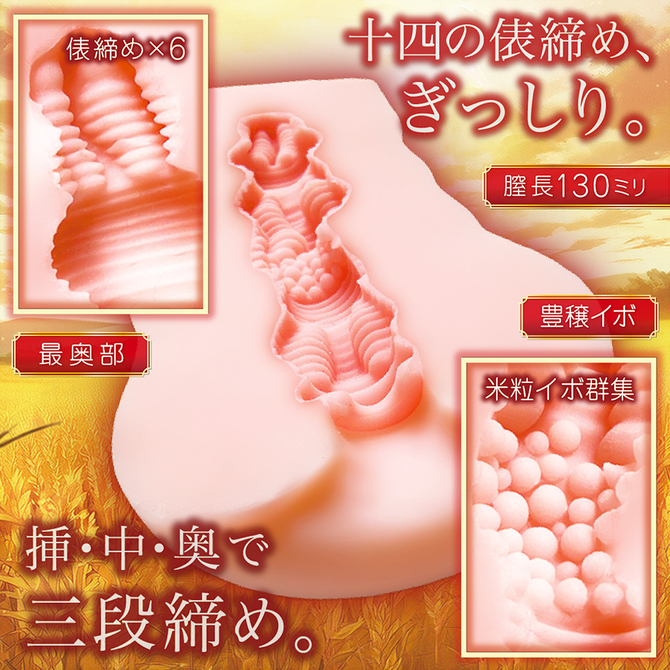 俵締めハーベスト NTWA-053 商品説明画像5