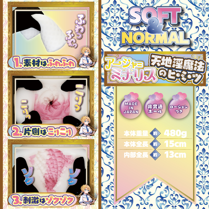 FANTASTICBABY　 淫魔法学園★アーシャ＝ミナリス（ＦＢ０３４） 商品説明画像4