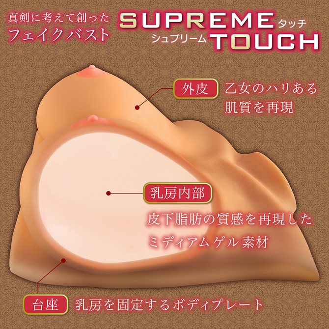 SUPREME TOUCH -BRONZE-	NTWA-050 商品説明画像4