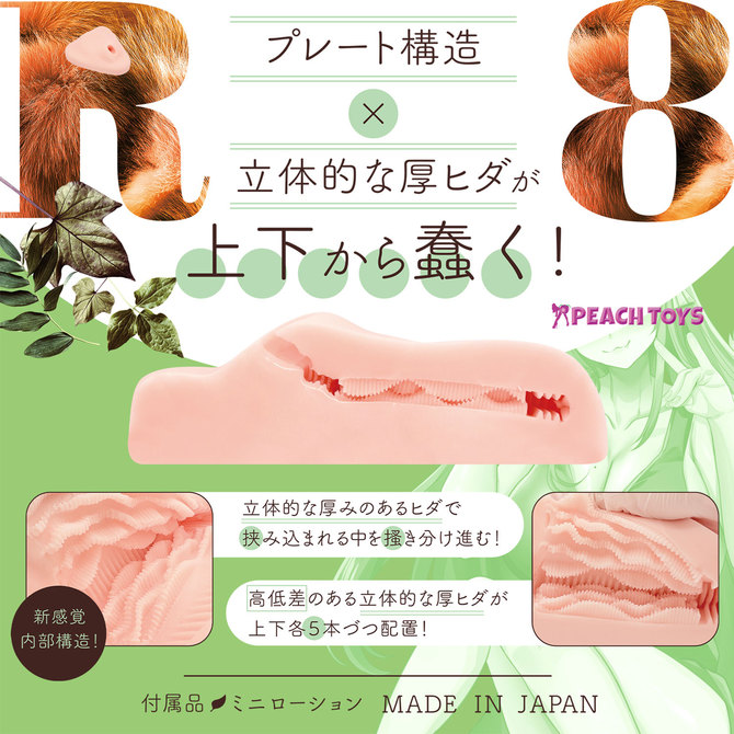 PEACH TOYS 床オナ式PADZERO R8（パッドゼロ アールエイト） 商品説明画像3