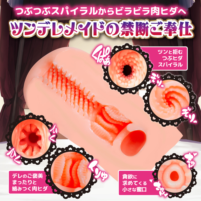 メイド淫メイド ツンデレメイドの禁断ご奉仕 商品説明画像3