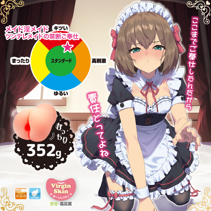 メイド淫メイド ツンデレメイドの禁断ご奉仕 商品説明画像5