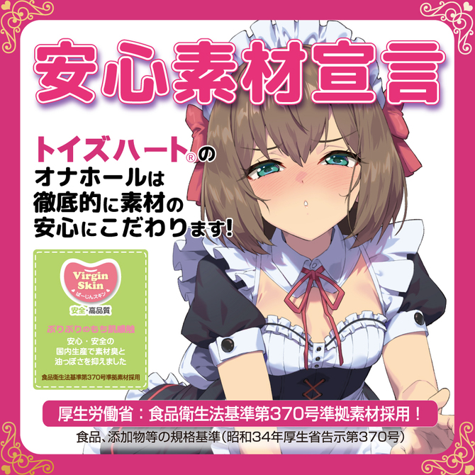メイド淫メイド ツンデレメイドの禁断ご奉仕 商品説明画像6