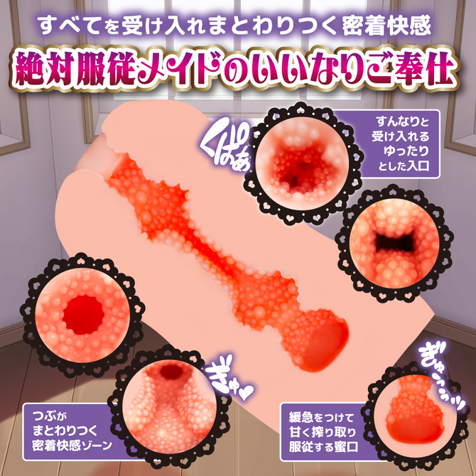メイド淫メイド 絶対服○メイドのいいなりご奉仕 商品説明画像3
