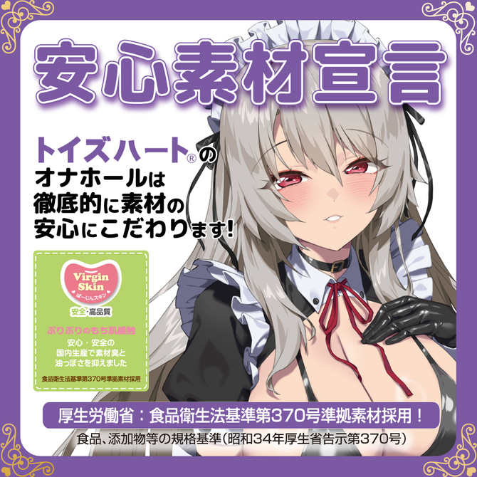 メイド淫メイド 絶対服○メイドのいいなりご奉仕 商品説明画像6