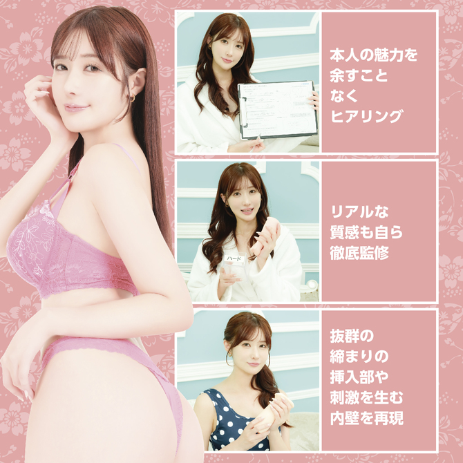 日本の名器 美艶　藤森里穂 商品説明画像6
