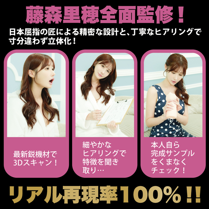 神フェラ　藤森里穂（電動） 商品説明画像8
