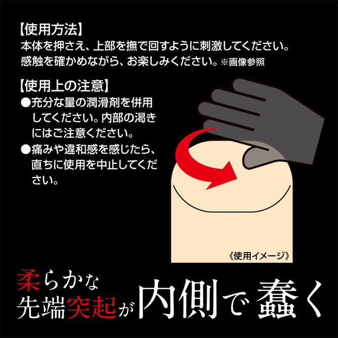 360FETISH 潮SPLASH GLANS BUMP 商品説明画像5