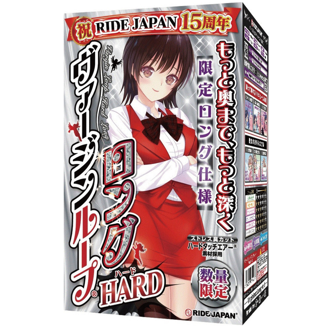 RIDE ヴァージンループロングハード【祝RIDEJAPAN15周年 特別数量限定商品！】 商品説明画像1