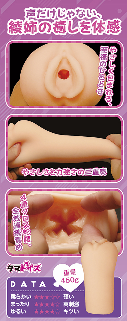 私のアソコ使っていいよ♪@あだると放送局～綾姉のぷにぷにオナホール4～	TMT-1960 商品説明画像7