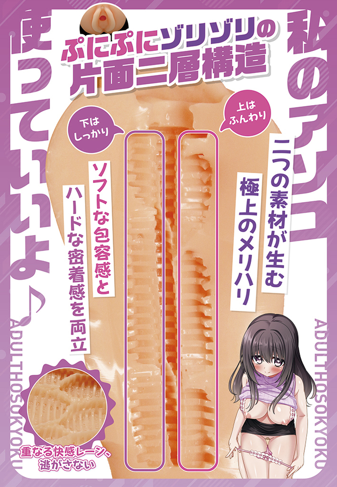 私のアソコ使っていいよ♪@あだると放送局～綾姉のぷにぷにオナホール4～	TMT-1960 商品説明画像8