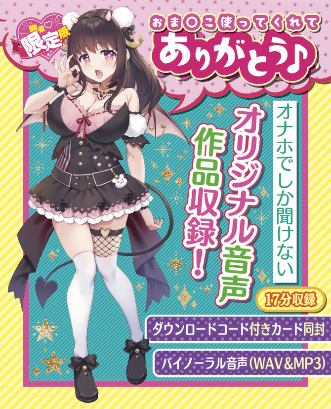 私のアソコ使っていいよ♪@あだると放送局～綾姉のぷにぷにオナホール4～　数量限定版	TAMS-1523【初回入荷数量限定音声DLカード付き】 商品説明画像2