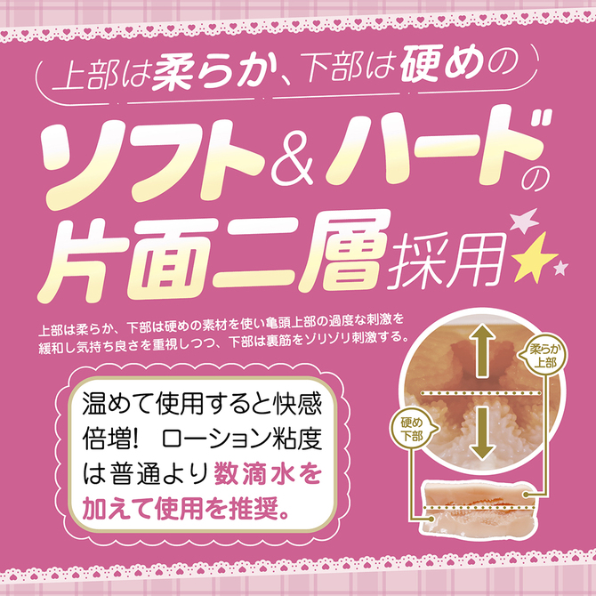 いつでも使えるオナホメイド	TMPR-070 商品説明画像3