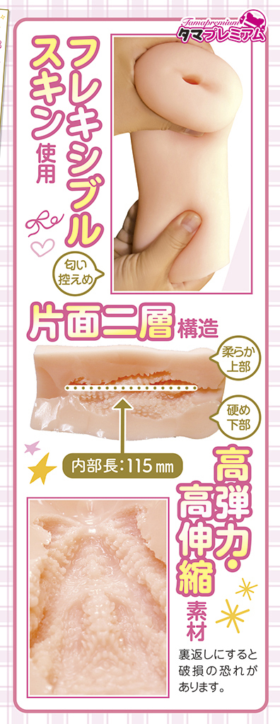 いつでも使えるオナホメイド	TMPR-070 商品説明画像7