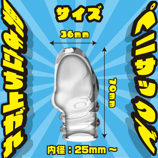 ペニサック　ウェーブ 商品説明画像2