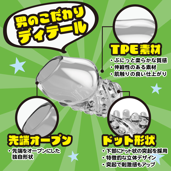 ペニサック　ドット 商品説明画像5
