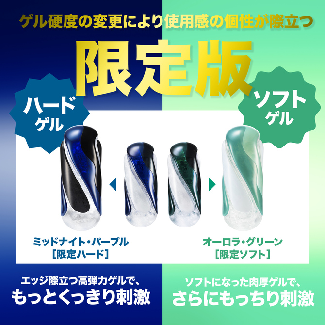 【数量限定】TENGA FLIP360 MIDNIGHT PURPLE LIMITED HARD EDITION	テンガ フリップサンロクマルミッドナイトパープルリミテッドハード エディション	TFT-001H 商品説明画像2