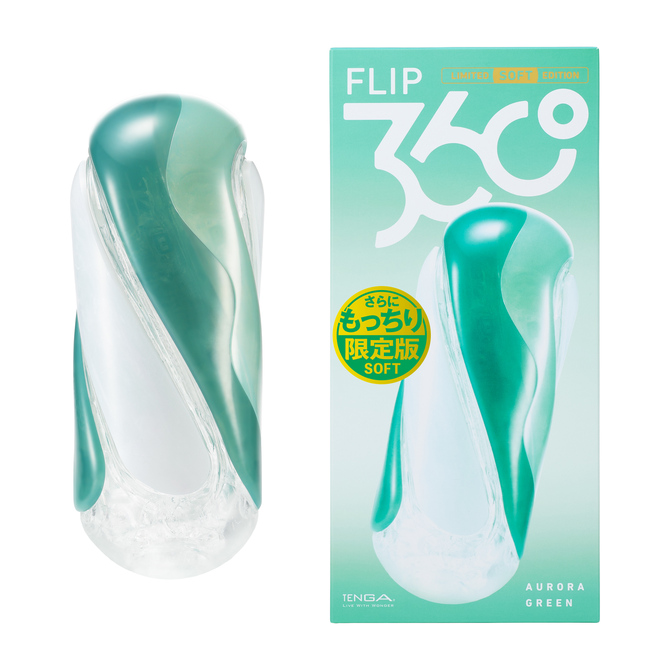 【数量限定】TENGA FLIP360 AURORA GREEN LIMITED SOFT EDITION	テンガ フリップサンロクマルオーロラグリーンリミテッドソフト エディション	TFT-002S 商品説明画像1