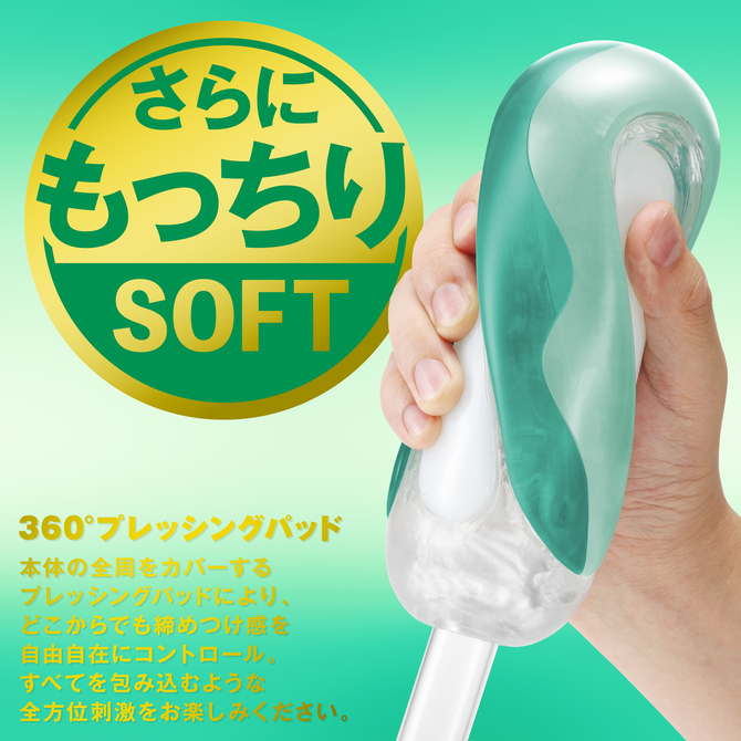 【数量限定】TENGA FLIP360 AURORA GREEN LIMITED SOFT EDITION	テンガ フリップサンロクマルオーロラグリーンリミテッドソフト エディション	TFT-002S 商品説明画像6