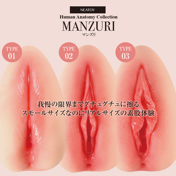 ＭＡＮＺＵＲＩ（マンズリ）　Ｔｙｐｅ０１（ＮＴ００４９） 商品説明画像5