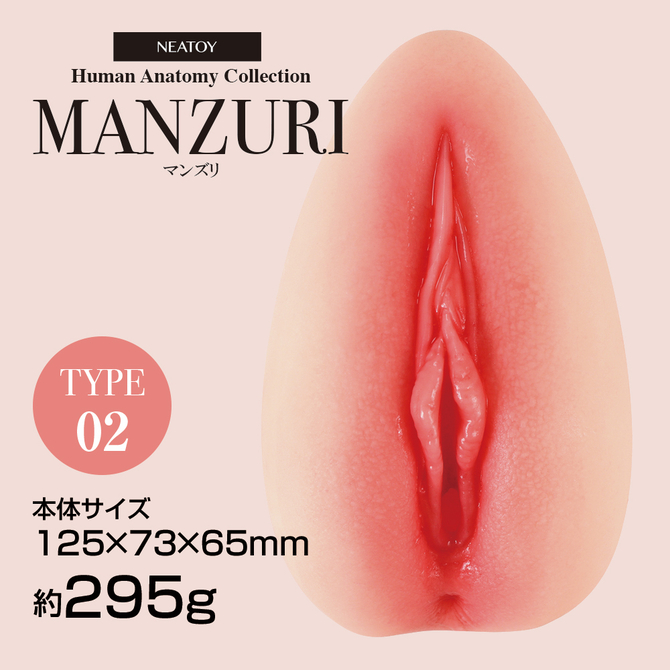ＭＡＮＺＵＲＩ（マンズリ）　Ｔｙｐｅ０２（ＮＴ００５０） 商品説明画像2