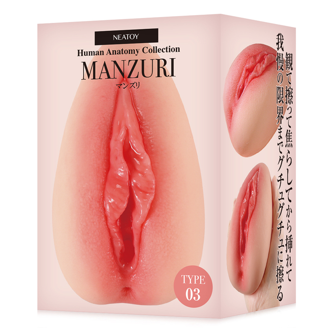 ＭＡＮＺＵＲＩ（マンズリ）　Ｔｙｐｅ０３（ＮＴ００５１） 商品説明画像1