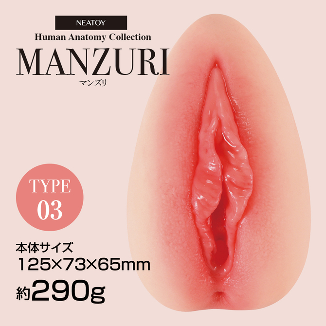 ＭＡＮＺＵＲＩ（マンズリ）　Ｔｙｐｅ０３（ＮＴ００５１） 商品説明画像2