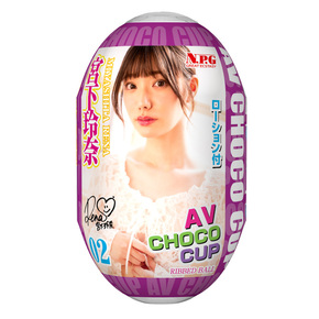 AV CHOCO CUP (チョコカップ) 【2】宮下玲奈