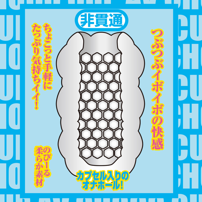 AV CHOCO CUP (チョコカップ) 【5】釈アリス 商品説明画像2