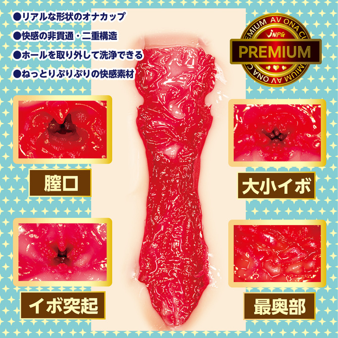 AV ONA CUP PREMIUM 【プレミアム】 NO.09 乙アリス 商品説明画像2