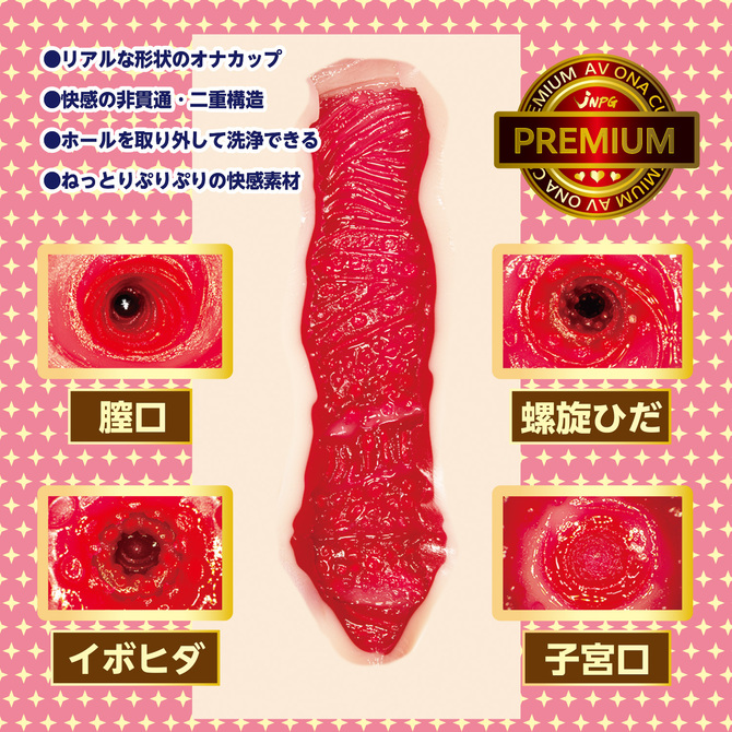 AV ONA CUP PREMIUM 【プレミアム】 NO.10 逢沢みゆ 商品説明画像2