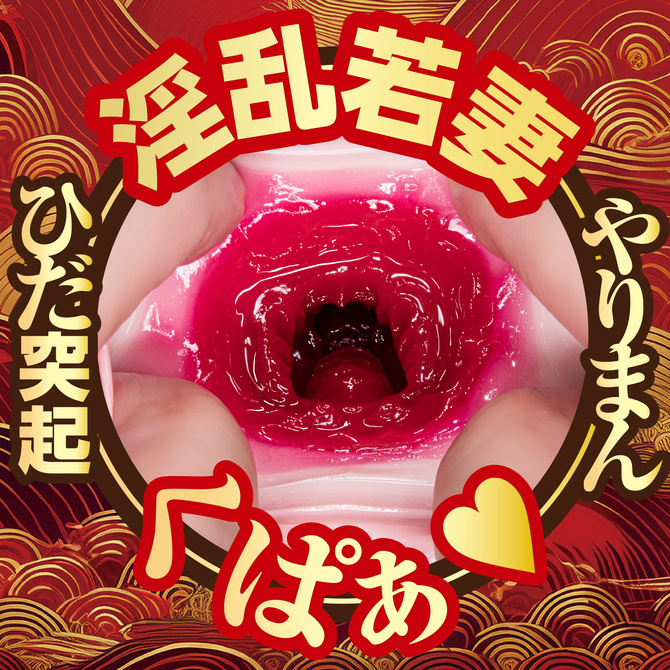 日本の若妻 やりまん名器 美園和花 商品説明画像7