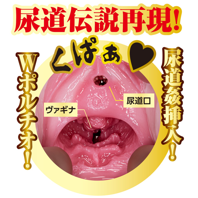 尿道〇伝説 ヴァギナ&尿道〇名器 八蜜凛 商品説明画像9